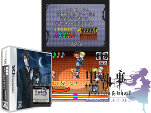 Kuroshitsuji - Phantom & Ghost (Japan) [b] Cover